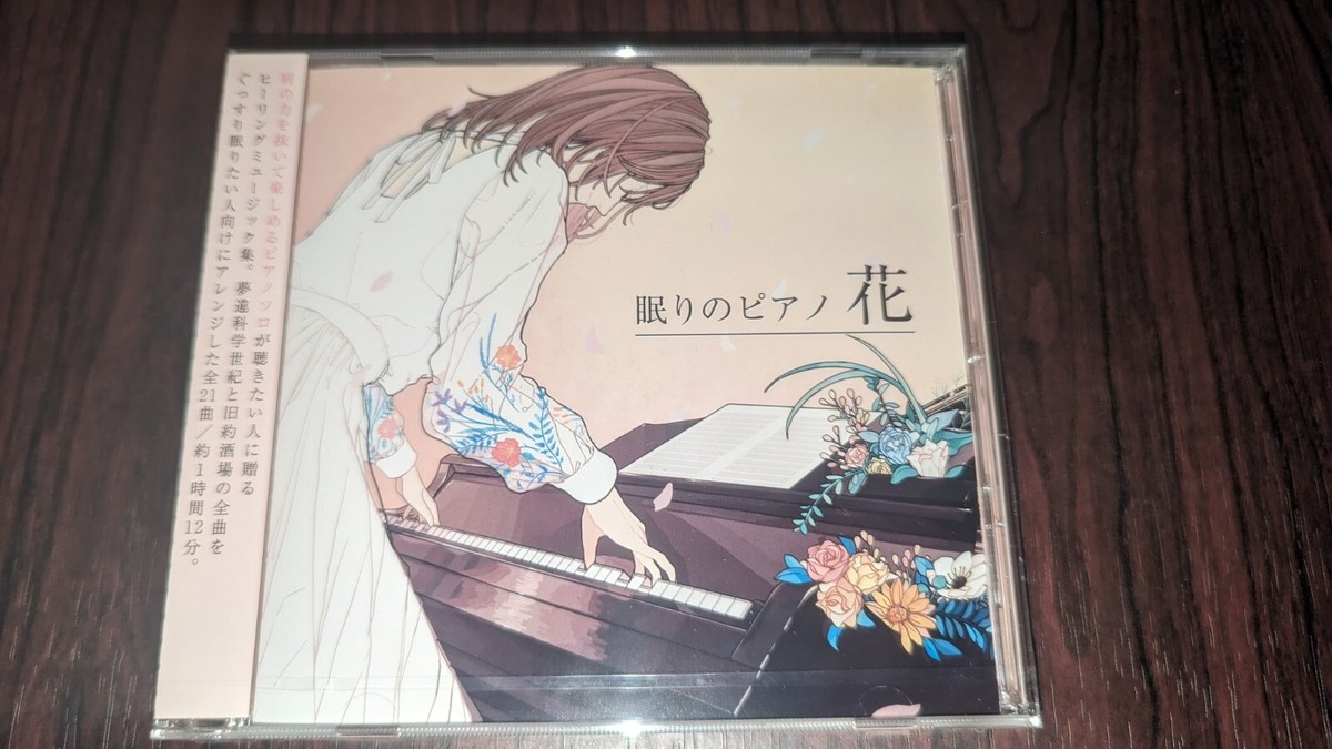 New Doujin Music Touhou Arrange CD 