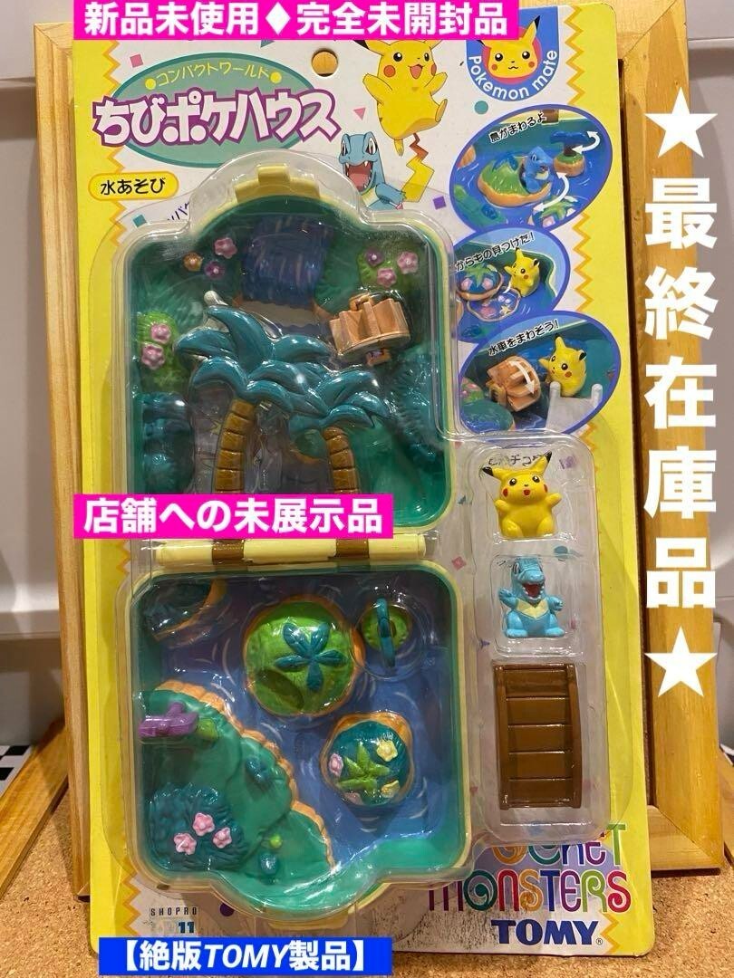 Pokemon Chibi Poke House Japanese Vintage toys Water Play Pikachu