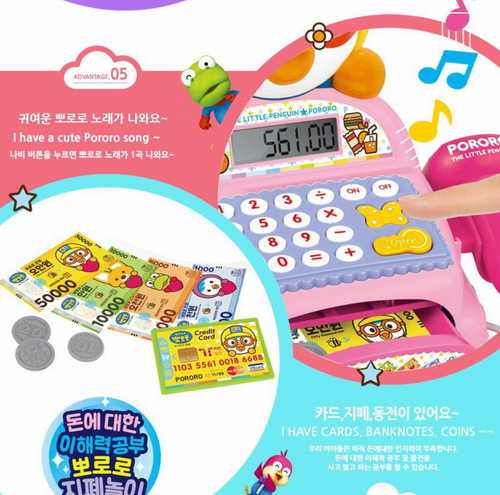 Pororo Singing Checkout Counter Play Set Kids Toy - Korea Toys - Picture 12 of 20