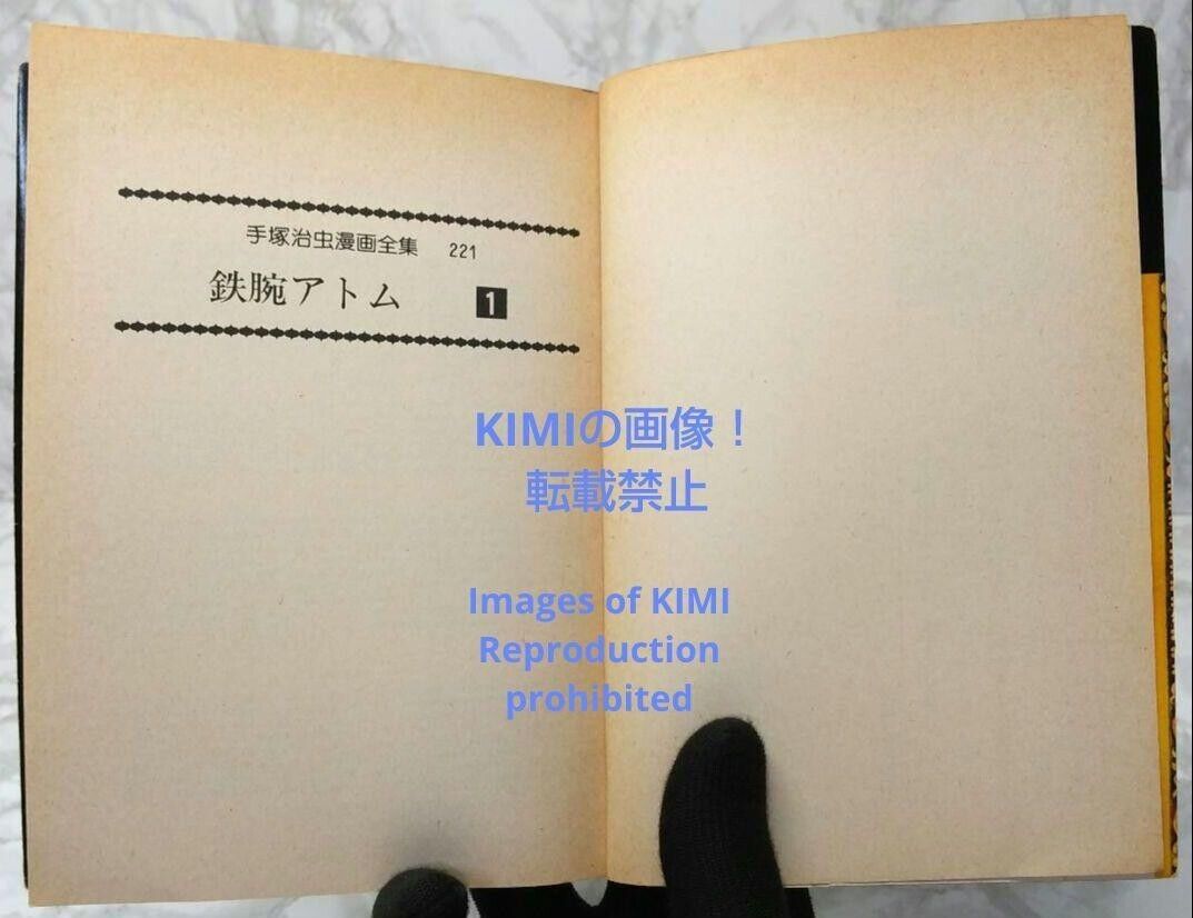 Rare 1st Edition 1st Printing Astro Boy 1 The Complete Works Rare 1st Edition 1st Printing Astro Boy 1 The Complete Works