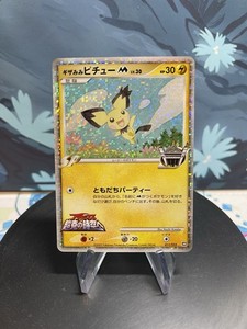 2009 スパイキーイヤーピチュー トレーディングカード 2009 スパイキーイヤーピチュー トレーディングカード 2009 スパイキー