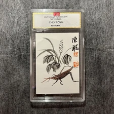 2024 KUNLUN RONGBAOZHAI SKETCH CARD Artist  CHEN CONG HAND-DRAWN 1/1 TYGS