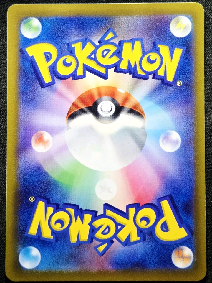 Cursed Duster 061/066 Sv4m Future Flash 2023 - Pokémon TCG Japanese - Image 2 of 2