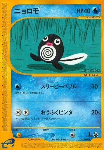 Poliwrath 051/088 Split Earth for sale | eBay