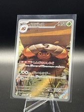 Crustle 067/063 Sv9a: Heat Wave Arena Holo (Japanese)