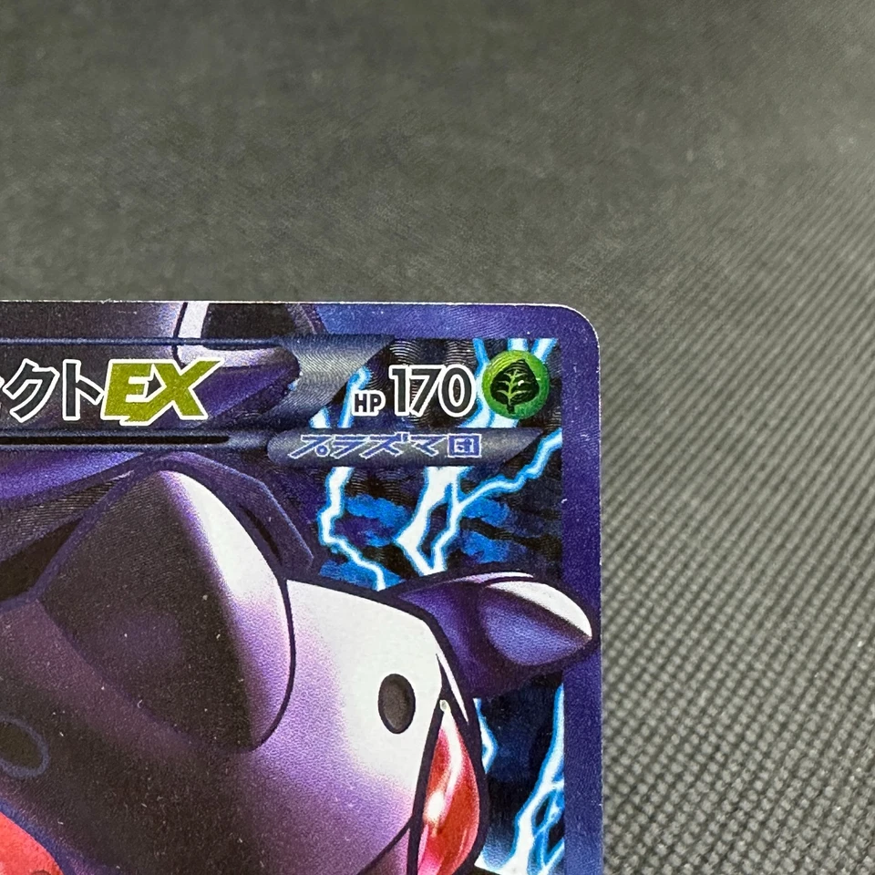 Genesect EX 078/076 SR Plasma Blast Megalo Cannon BW9 Japanese Pokemon Card FC5B - Image 2 of 4