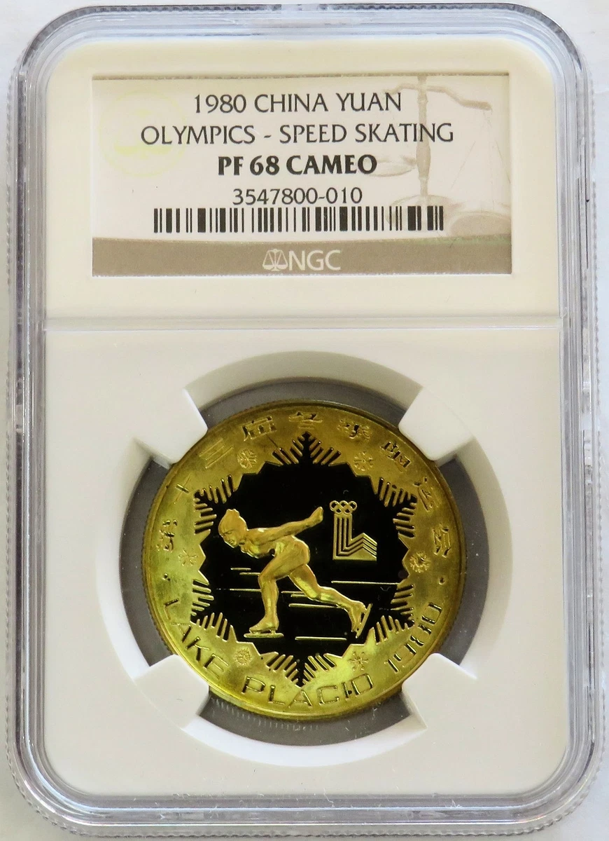 1980 中国硬币| eBay