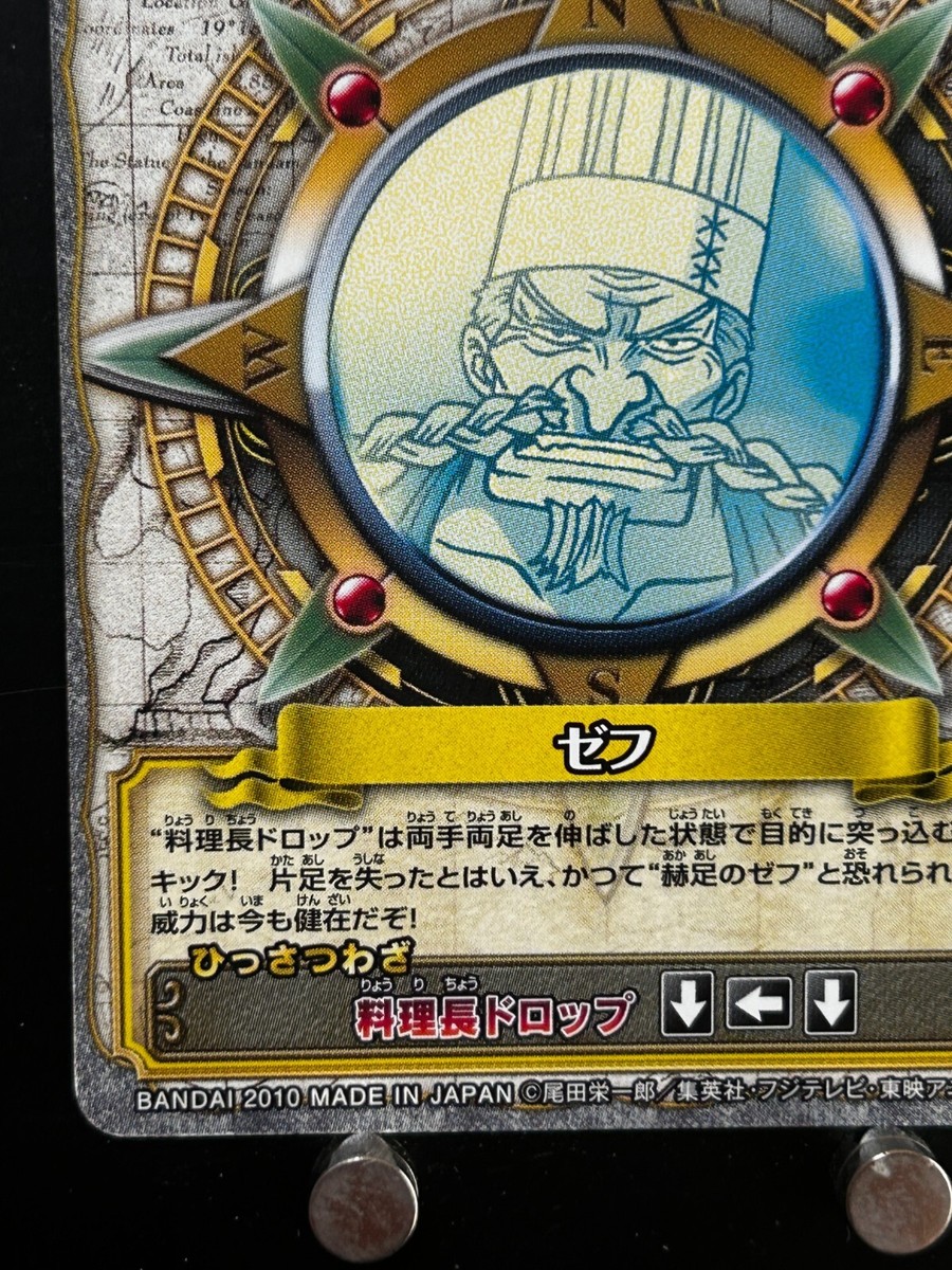 Zeff ONE PIECE Card C213-W N 6 ONEPY B MATCH Japanese BANDAI Anime