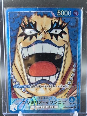 OP02-049 Emporio Ivankov Leader V2 Alternative Art - One Piece TCG JAP