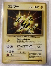 Pokemon TCG Electabuzz Unnumbered Promo Regular Japanese 60