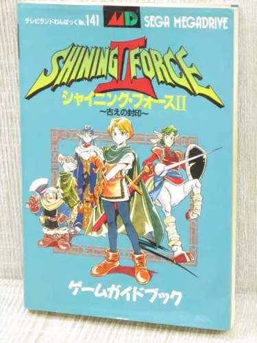 SHINING FORCE II 2 Guide Sega Mega Drive 1993 Book Japan TK