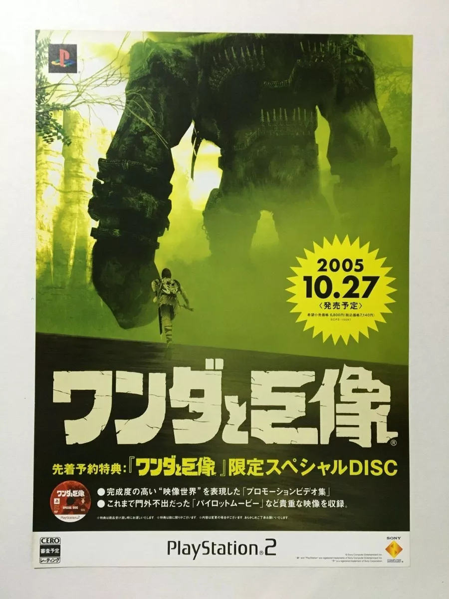 Wanda to Kyozou / Shadow of the Colossus for PlayStation 3