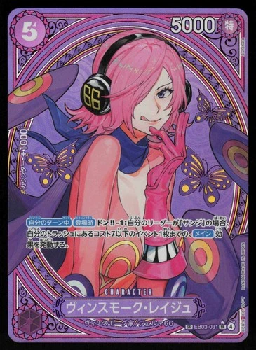 Vinsmoke Reiju (SP) EB03-031 - One Piece Japanese Heroines Edition - SR (NM)