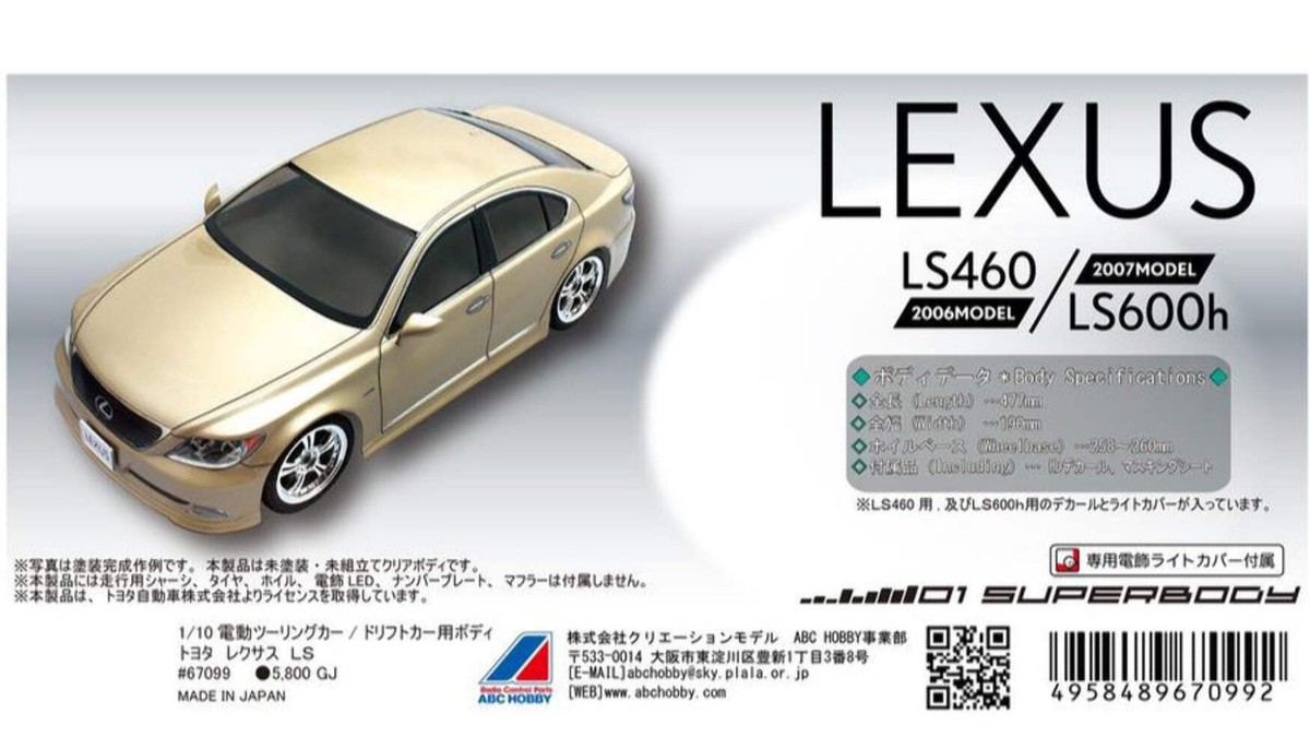 ABCホビー レクサス LS460ボディ ABC Hobby LEXUS LS460 LS600h 190mm Clear Body Set For 1/10