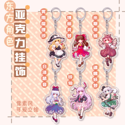 Touhou Project  Hakurei Reimu Kirisame Marisa Acrylic Keychain Pendant Keyring