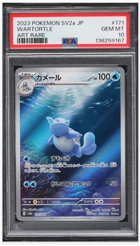 2023 😺 PSA 10 Wartortle Pokemon Japanese 151 SV2a #171 Art Rare