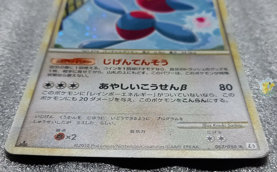 Pokemon 2010 Clash at the Summit L3 - 1st Ed Porygon Z 067/080 Holo Swirl Card - Image 2 of 4