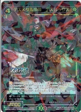 Wixoss TCG WXK06-032C SR Death Metal Empire Death Rex Holo JAPANESE