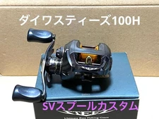 Daiwa Steez 100H SV Spool Baitcasting Reel, Good Condition No Customs Fees US