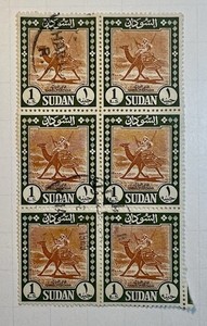Sudan Postage 1960 Camel Postman Small Block #SU888