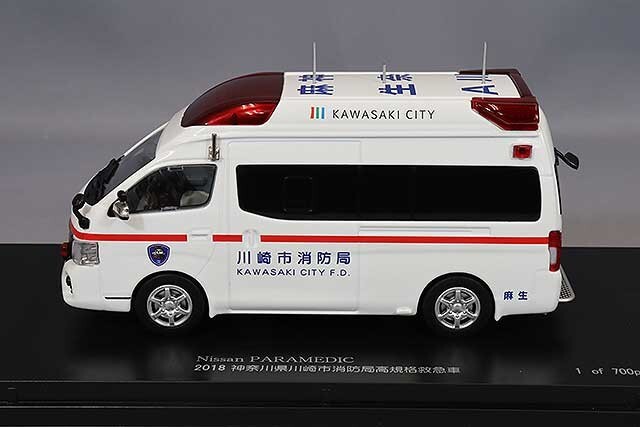 Nissan PARAMEDIC 2018 AMBULANCE 救急車 1/43 Kyosho CAR-NEL Nissan Paramedic 2018 Japan Ambulance