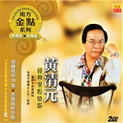 Boss CKM 中国CD That's The Good Love! Boss CKM 中国CD That's The Good Love!