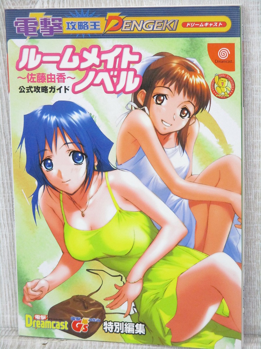ROOMMATE NOVEL Yuka Sato Guide 2000 Sega Dreamcast Japan Book MW92
