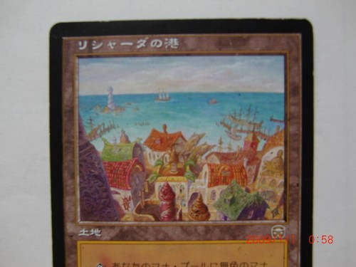 Vine Mtg Rishadan Port Japanese 1 Piece Mmq - Picture 5 of 8