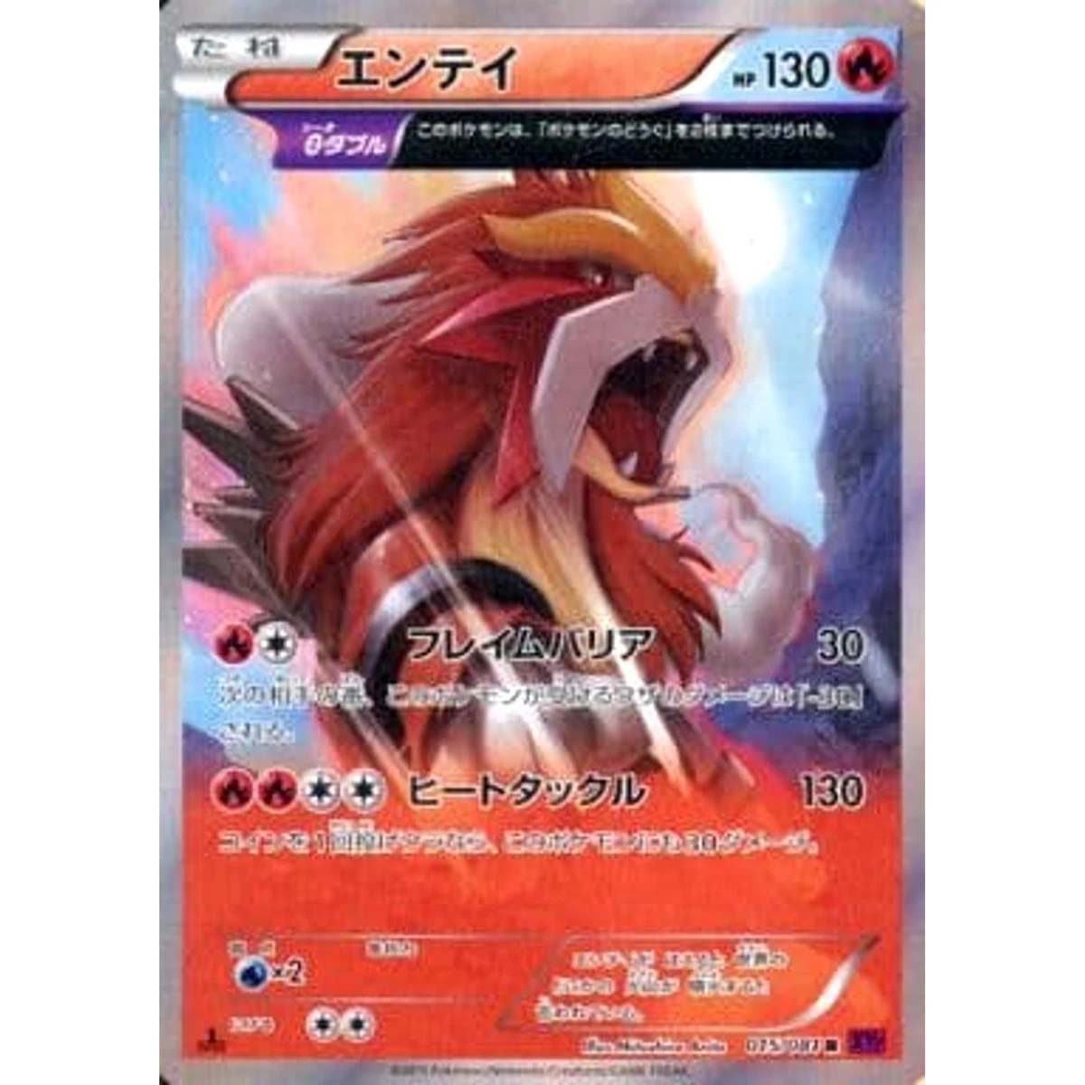 【PSA10】エンテイ R XY7 バンデットリング 015/081 Entei 015/081 Xy7: Bandit Ring for sale | eBay