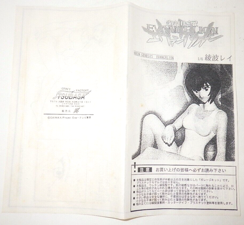 Rare Vintage Evangelion Rei Ayanami 1/6 Scale Resin Cast Kit Unassembled Model - Picture 22 of 24