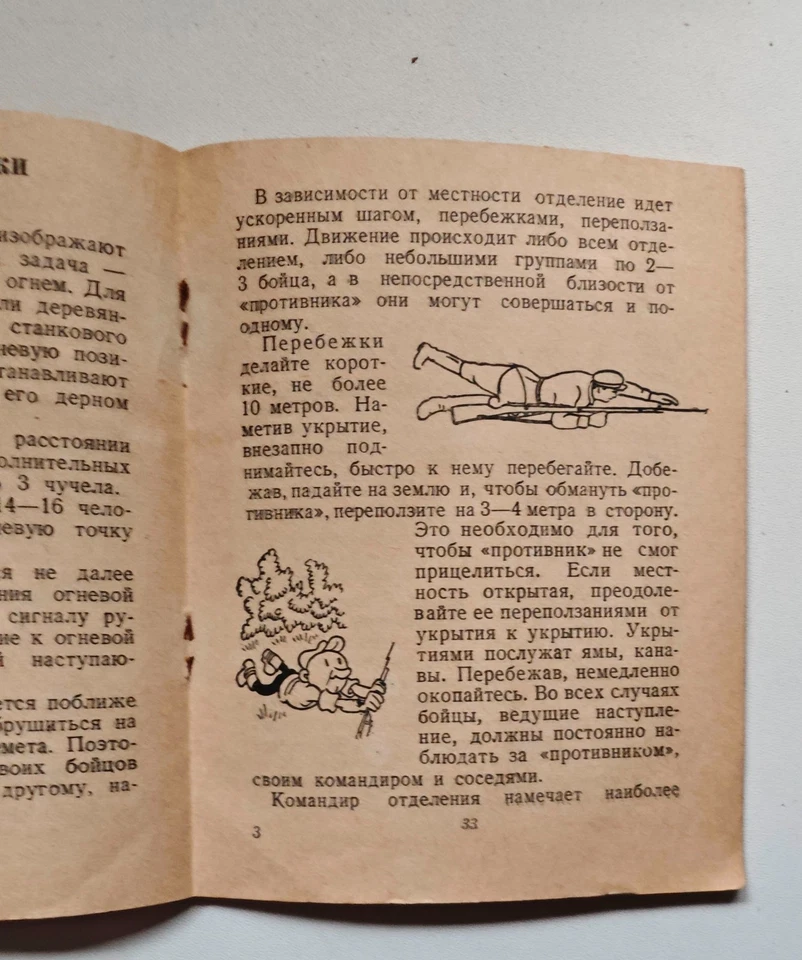 1941 Komsomol Manual “War Games for Youth” — USSR, illus., pre-WW2 training - Bild 4 von 4