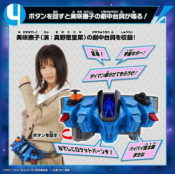Kamen Rider Fourze DX Nadeshiko Driver Premium Bandai Masked