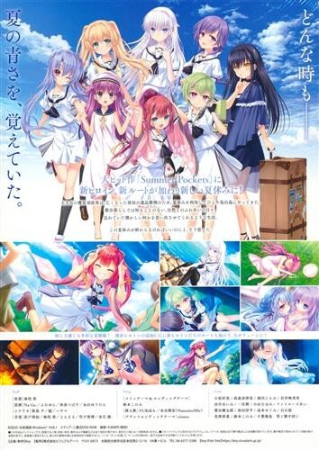 PC Windows Juego Bolsillos Verano AZUL REFLEJO Primera Edición Limitada Bishoujo - Imagen 2 de 3
