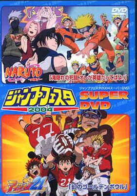 Used DVD JUMP FESTA 2004 SUPER DVD NARUTO Eyeshield 21 | eBay