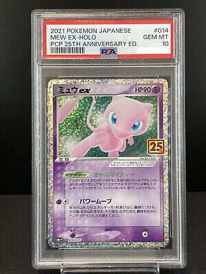 PSA 10 Mew ex 014/025 s8a-P Pokemon Card 25th Anniversary PSA 10 Mew ex 014/025 s8a-P Pokemon Card 25th Anniversary