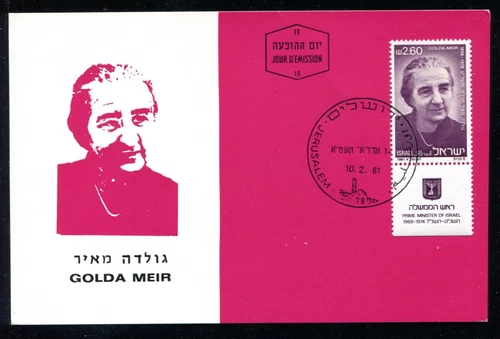 Israel 770, Prime Minister Golda Meir (1898-1978) Phila Maxi Maximum Card