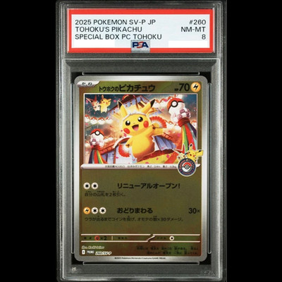 PSA 8 Tohoku's Pikachu 260/SV-P Special Box Tohoku Promo