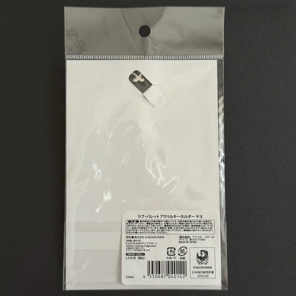 [LIMITADO] Llavero Love Bullet Chiyo / Tienda Pop-Up Exclusiva de Kinokuniya Foto 2 de 2