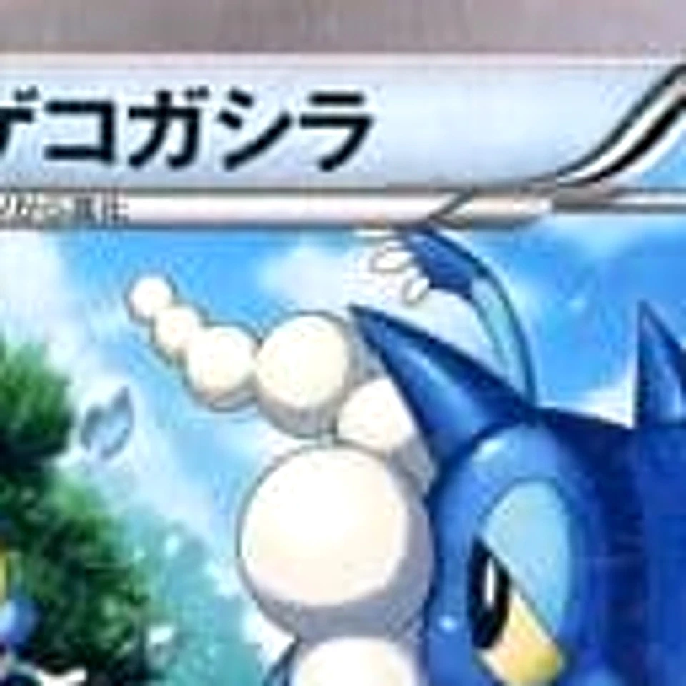 Pokemon Frogadier Holo U 007/027 CP2 Legendary Shine Collection Japanese Card - Image 3 of 4