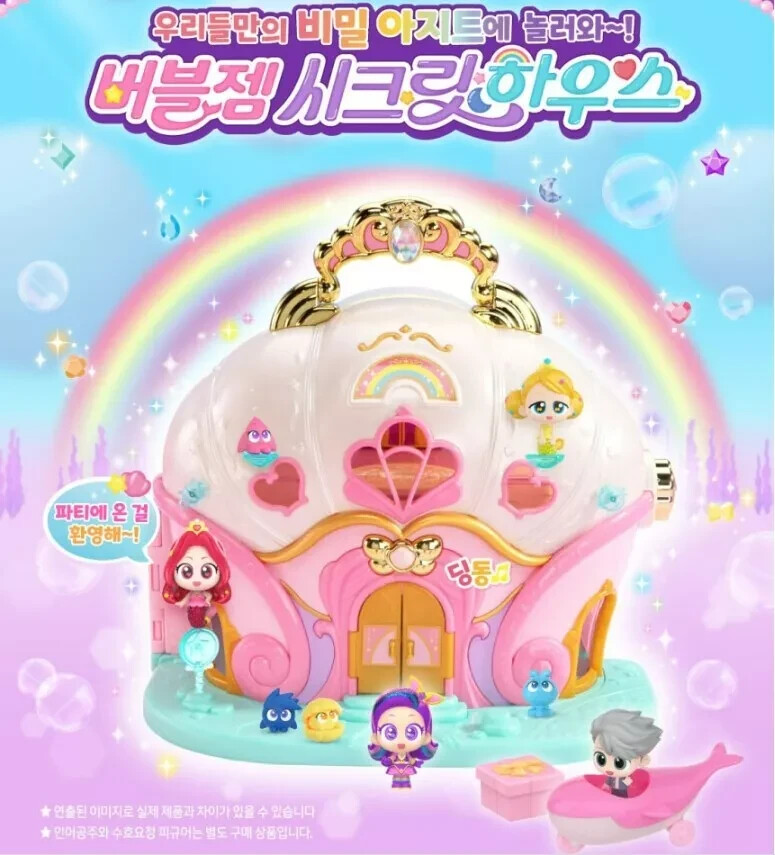 Rainbow Bubblegem Secret House Purple Gray Figure Mermaid Secret