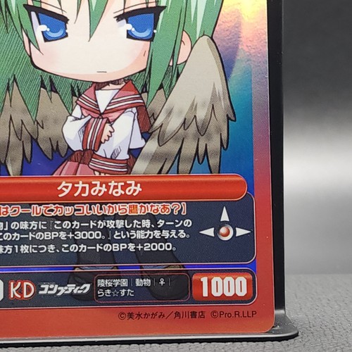 Minami Iwasaki Lucky Star Card TCG Japanese PROJECT REVOLUTION KDP03002 Anime - Picture 5 of 11