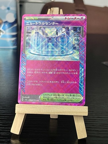 Neutral Center 063/064 ACE Spec SV6a Night Wanderer Pokemon Japanese US Seller