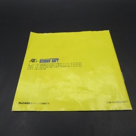 Be Ball PC Engine HuCard Vol 28 with Manual Japanese Version