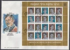 ISRAEL Sc # 831a-t.2FDC LARGE S/S w/SILK CACHET of 20 DIFF HEROES of ISRAEL