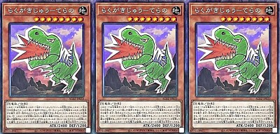 3 Cards Yugioh Doodle Beast - Tyranno AC02-JP033 Collectors Rare Card  Japanese | eBay