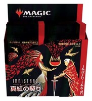 Mtg Magic The Gathering Innistrad Crimson Vow Collector Booster Box Japanisch