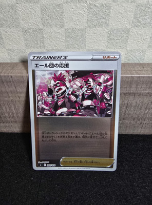 Team Yell's Cheer sI 388/414 HOLO Start Deck 100 Japanese Pokemon Card