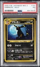 2000 POKEMON JAPANESE NEO 2 #197 UMBREON-HOLO PSA 7