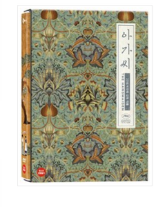 Handmaiden 2016 korea eng sub