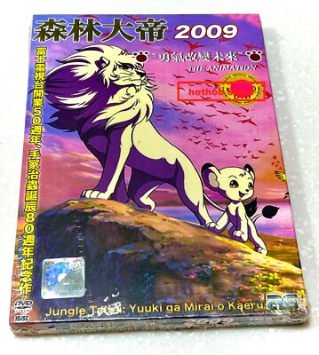 Jungle Taitei: Yuki ga Mirai wo Kaeru (2009 Movie)~ English Subtitle ~ Anime DVD